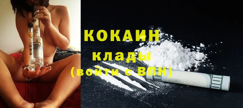 COCAIN Колумбийский  Ветлуга 