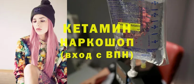 КЕТАМИН VHQ  купить  цена  Ветлуга 